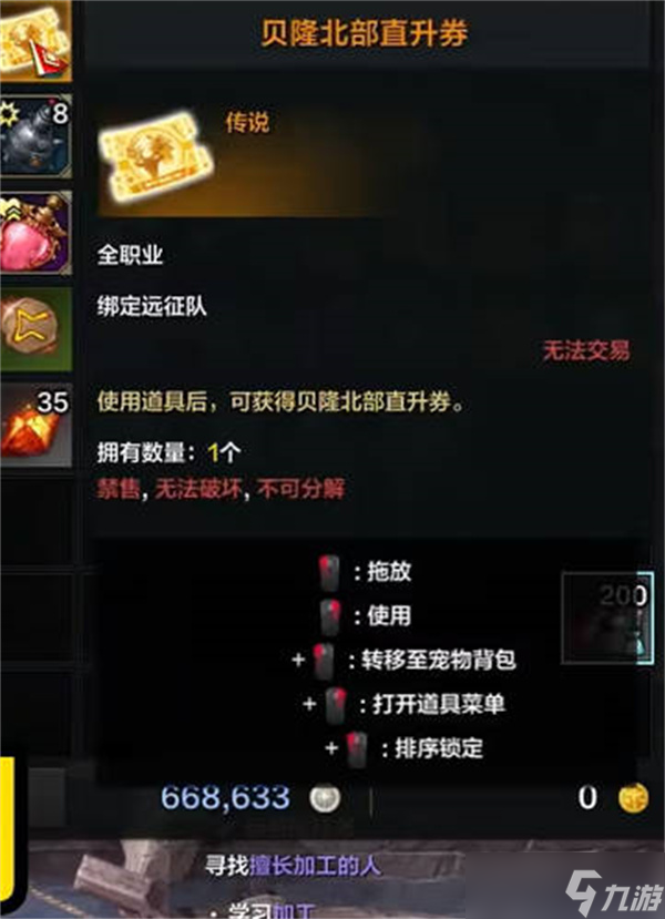 命运方舟直升卷有什么用