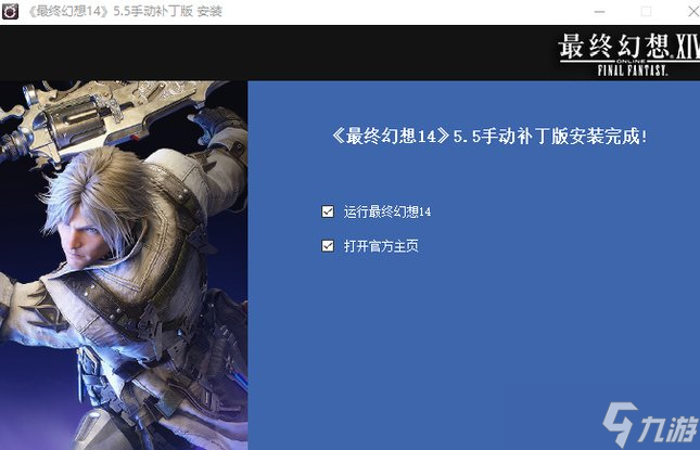 《ff14》補丁放哪個文件夾 補丁放置位置詳情