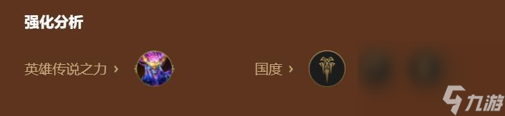 《金铲铲之战》S9神谕者厄斐琉斯阵容玩法攻略