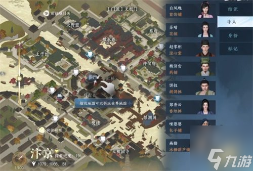 逆水寒凤仙花怎么获得 凤仙花获取攻略介绍