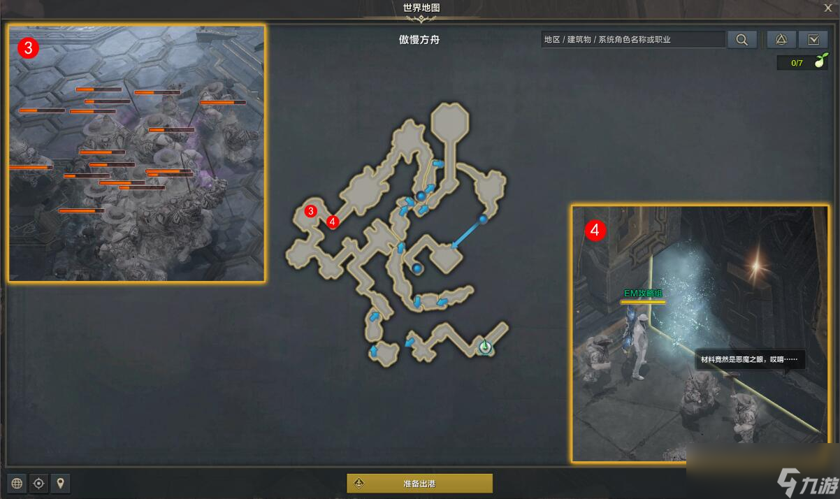 命运方舟灰色记忆铁武坊任务攻略