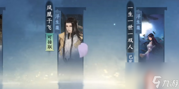 逆水寒手游背饰拂雪剑怎么获得