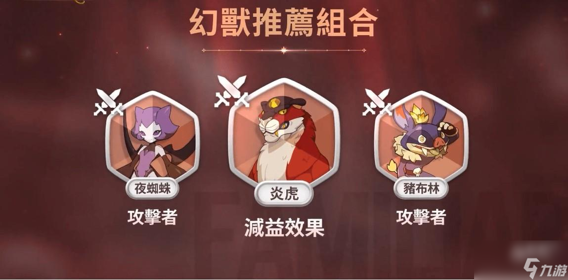 二之国交错世界强势幻兽有哪些
