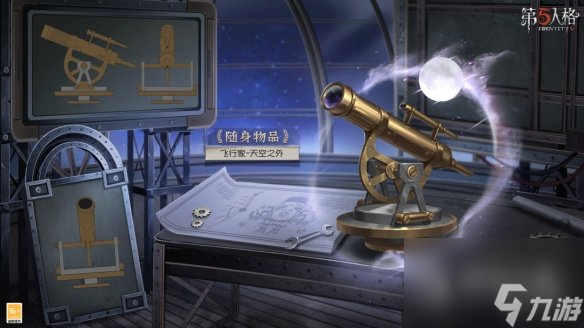 第五人格飞行家金皮怎么样