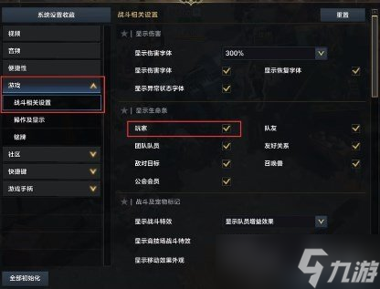 《命运方舟》boss没有血条解决方法