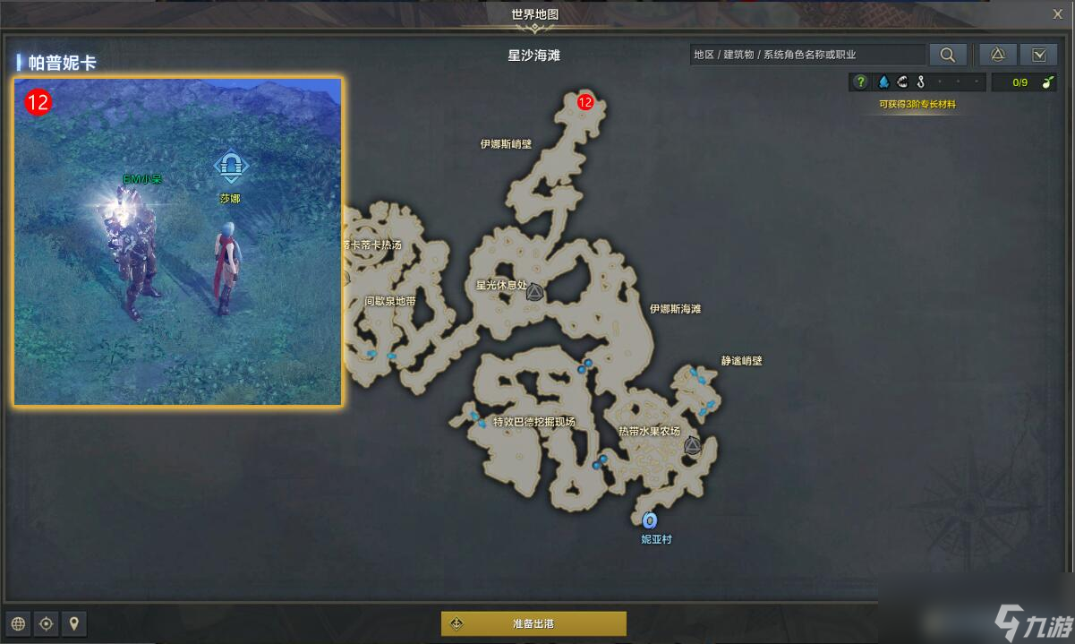 命运方舟该做的事情任务攻略