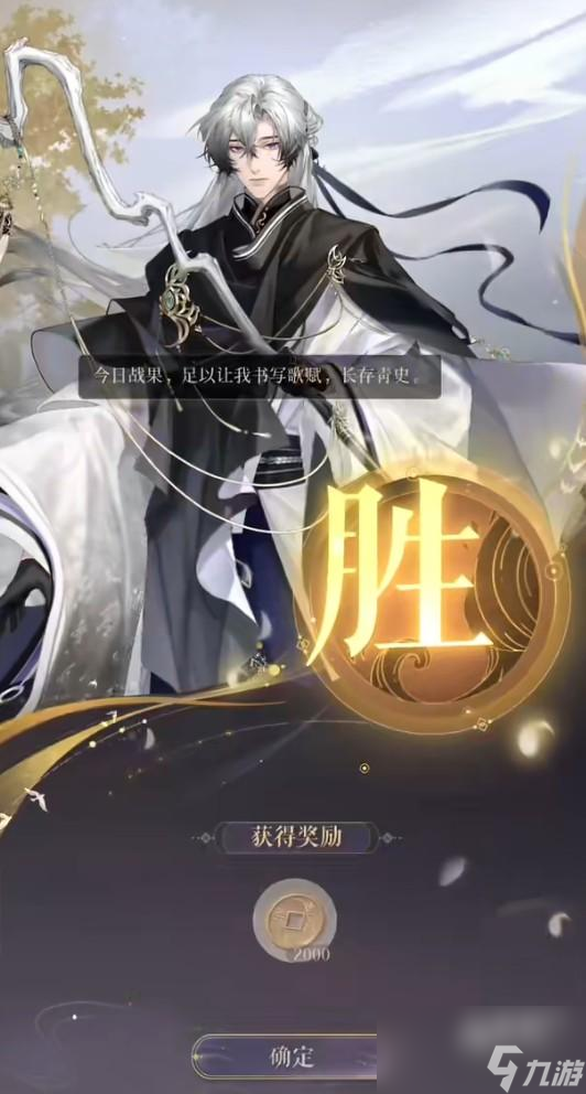 代号鸢5-9怎么过