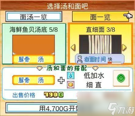 開羅拉面店濃郁湯底怎么熬煮