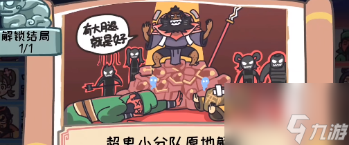 《三国梗传》第二十四关三国农药团攻略