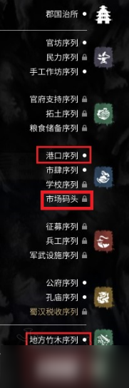 全面戰(zhàn)爭三國城市建筑怎么建造？城市建設(shè)順序說明