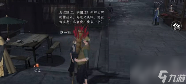 《逆水寒手游》快速获得交子攻略