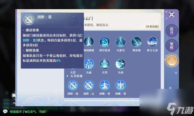 诛仙星魂怎么弄和镶嵌最快 梦幻新诛仙星魂线路推荐 
