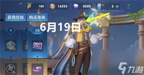 王者荣耀S28赛季什么时候更新