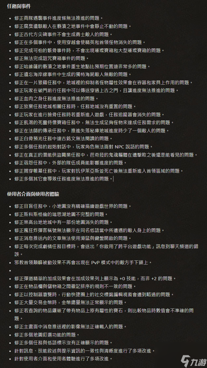 《暗黑破坏神4》1.1补丁推出 为第一赛季做准备