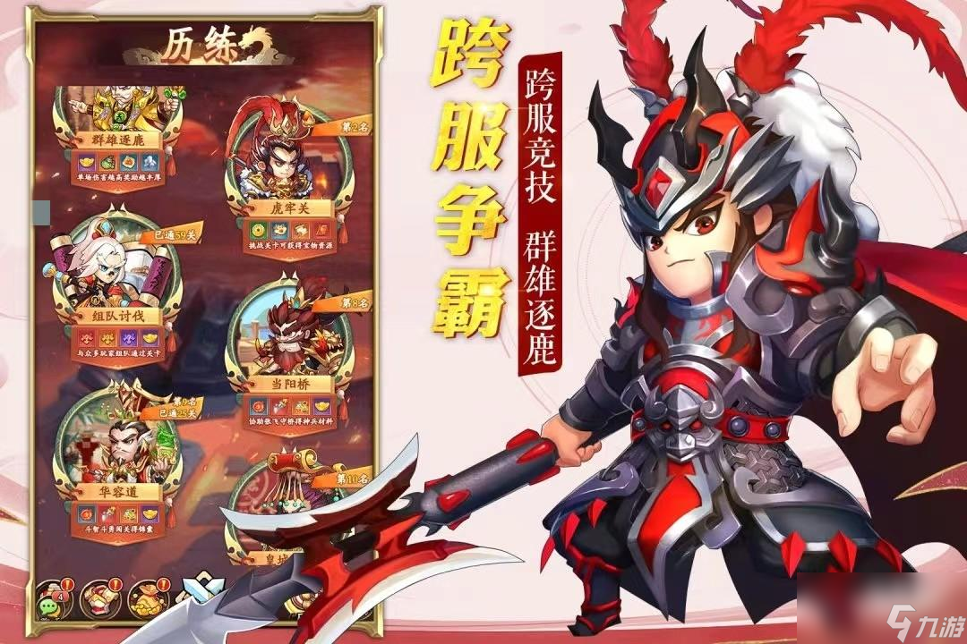 乱世三国礼包兑换码介绍