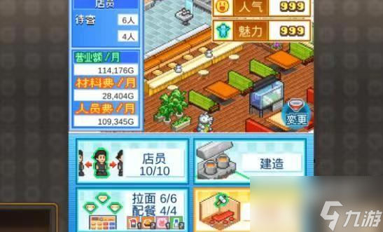 开罗拉面店全国篇新手入门指南