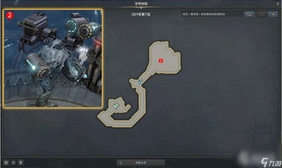 《命运方舟》解放机器人任务完成攻略