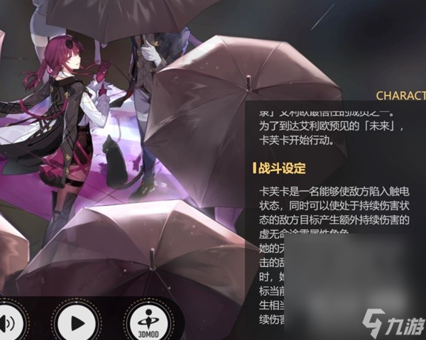 《崩坏星穹铁道》1.2卡芙卡池子抽取建议攻略