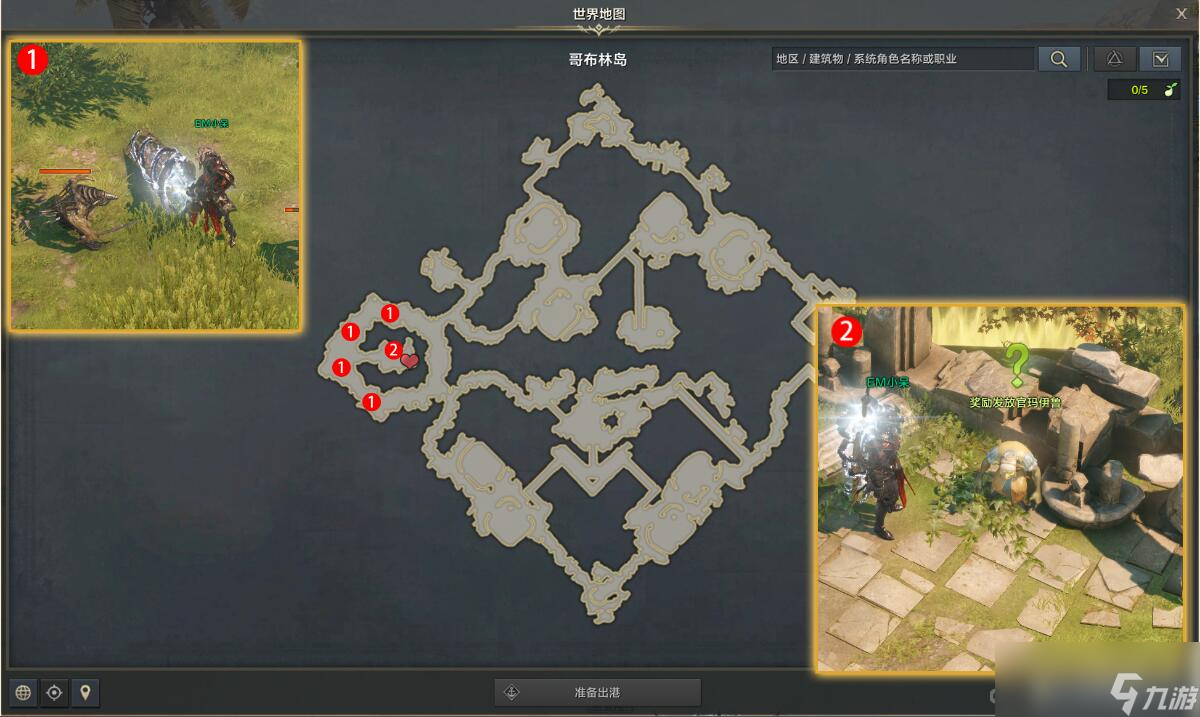 《命運方舟》只有強者才能生存任務(wù)完成攻略