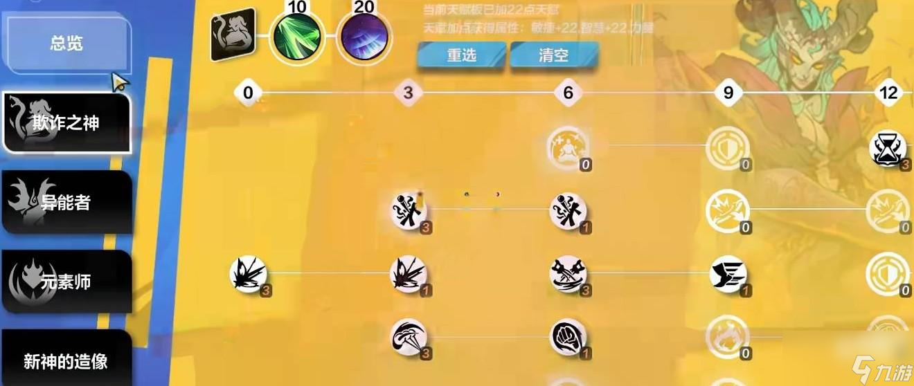 火炬之光无限冰火融合怎么玩