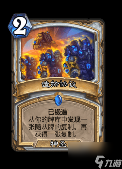 炉石传说造物协议卡牌图鉴