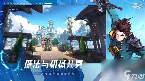 晶核赏金猎人pvp攻略