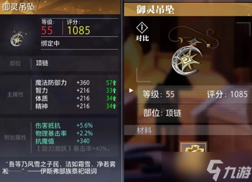 晶核镰卫毕业装备推荐一览