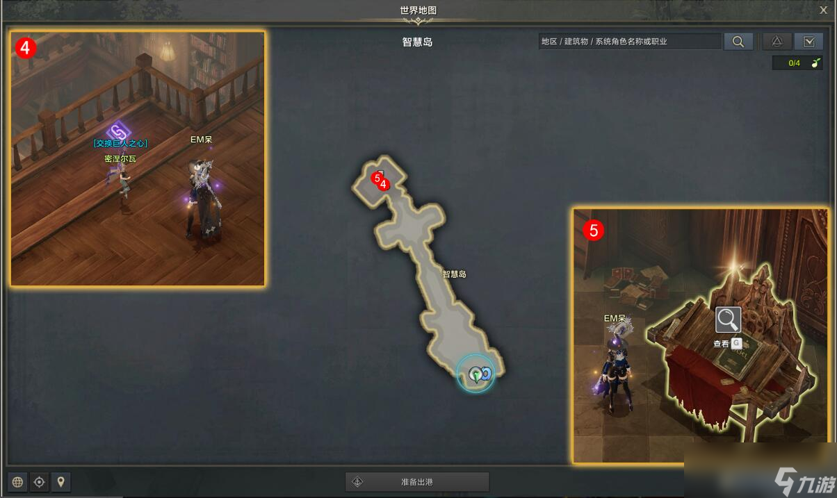 命运方舟元素巫师魔法融合任务攻略