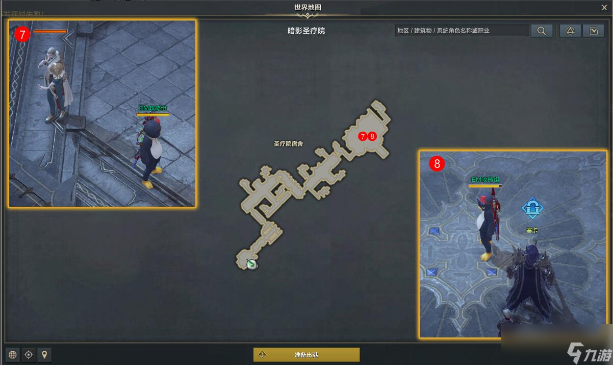 命运方舟光与暗的战争任务攻略