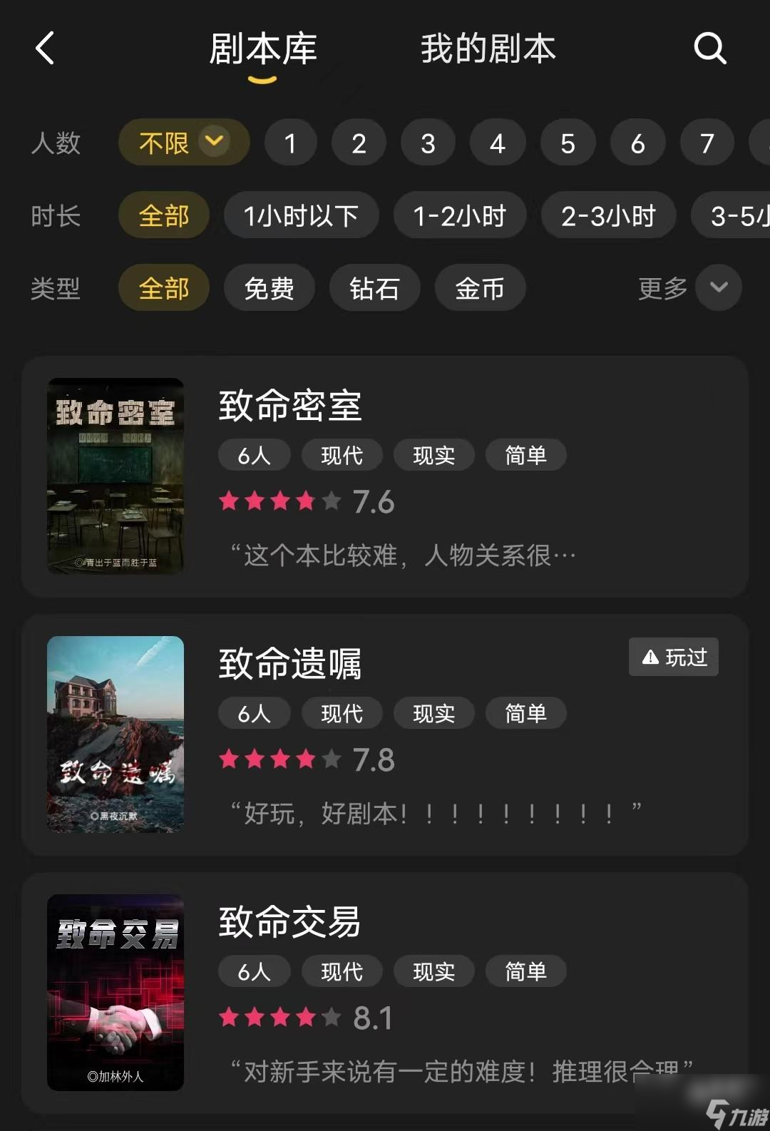 百变大侦探致命密室凶手是谁