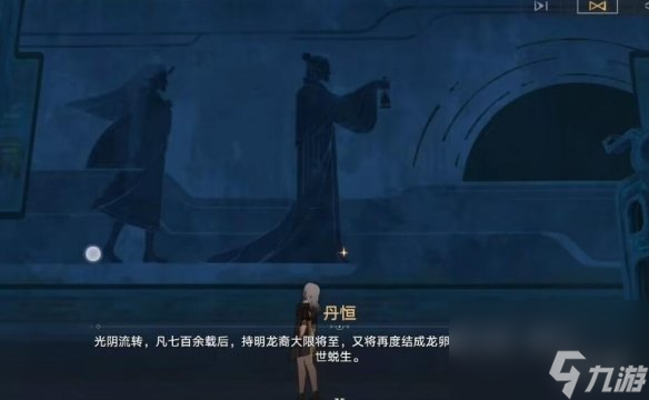 《崩坏星穹铁道》有龙矫矫其渊渺渺机关解谜攻略