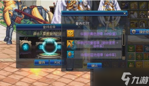 《dnf》高级装扮和普通装扮分解给的东西是什么 装扮分解详情