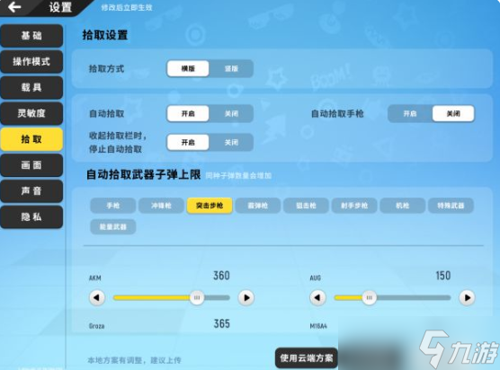 香肠派对基础设置攻略-各种设置与基础操作分享