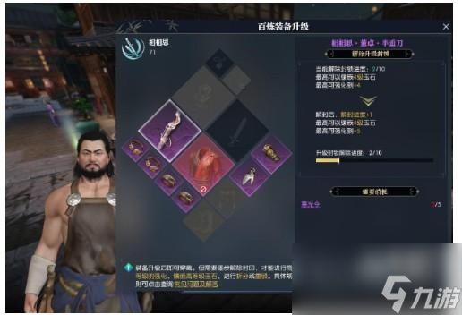 逆水寒手游装备怎么提升