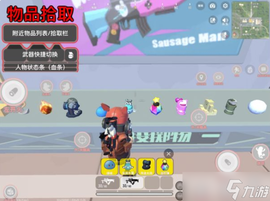 香肠派对基础设置攻略-各种设置与基础操作分享