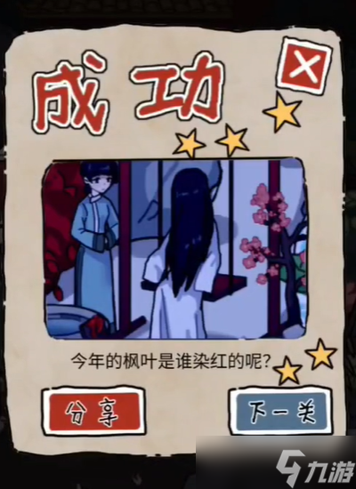 隐秘的档案血染御花园怎么过-隐秘的档案血染御花园攻略