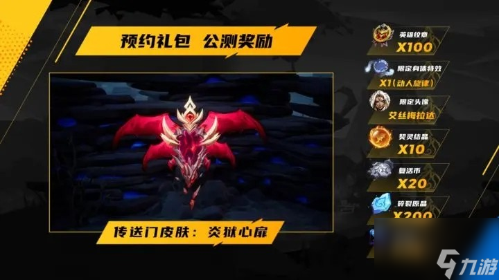 火炬之光无限英雄纹章获取方式