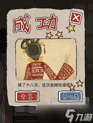 隐秘的档案出嫁前夜攻略 隐秘的档案出嫁前夜怎么通关