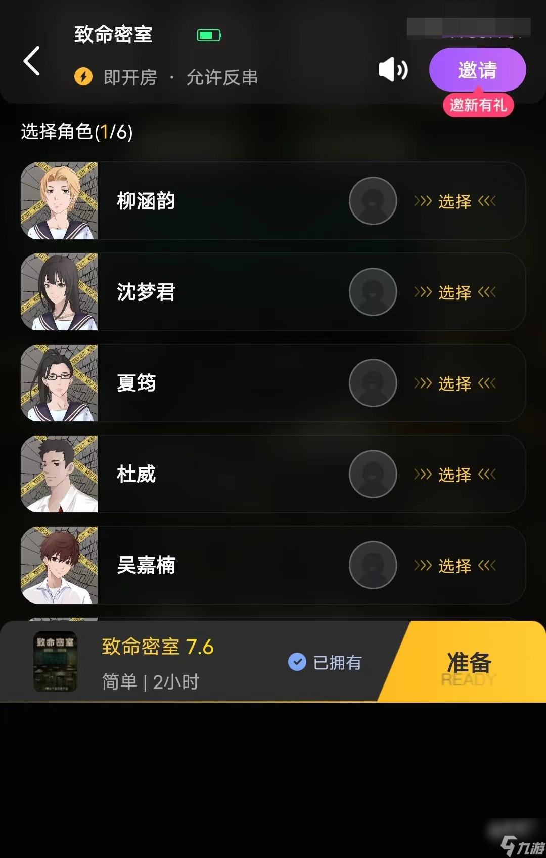 百变大侦探致命密室凶手是谁