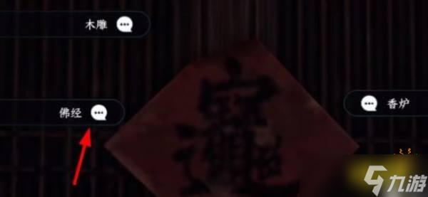逆水寒手游智者无情屋内线索有哪些 智者无情屋内线坐标位置分享