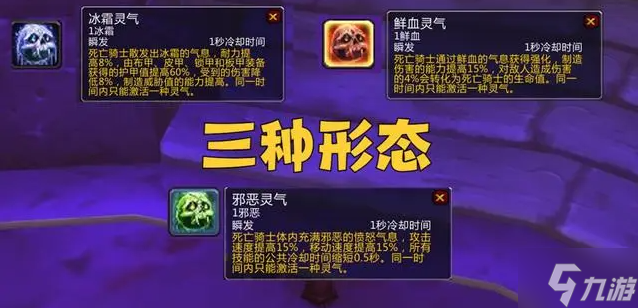 魔獸世界wlk邪DK種族怎么選-wlk邪DK種族選擇推薦