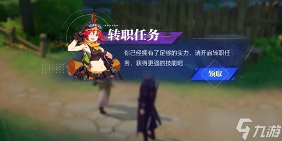 晶核魔导士转职任务怎么做 魔导士转职任务攻略