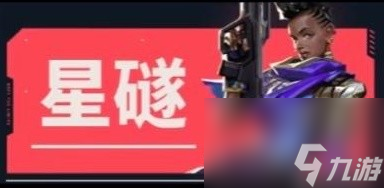 无畏契约瓦罗兰特国服7月19日更新内容速览