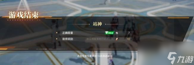 晶核一站到底怎么玩