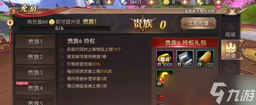 轩辕传奇手游VIP最新价格表 轩辕传奇手游VIP1到15价格表