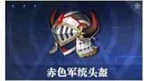 推荐50级史诗护具——晶核