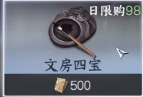 逆水寒手游内功狗粮在哪里弄