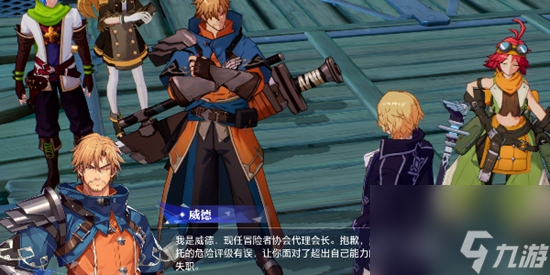 《晶核》魔导士转职任务攻略