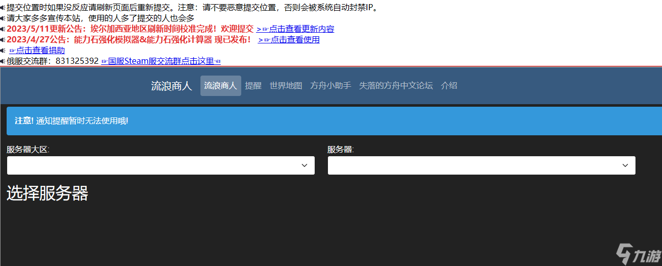 命运方舟流浪商人多久刷新一次
