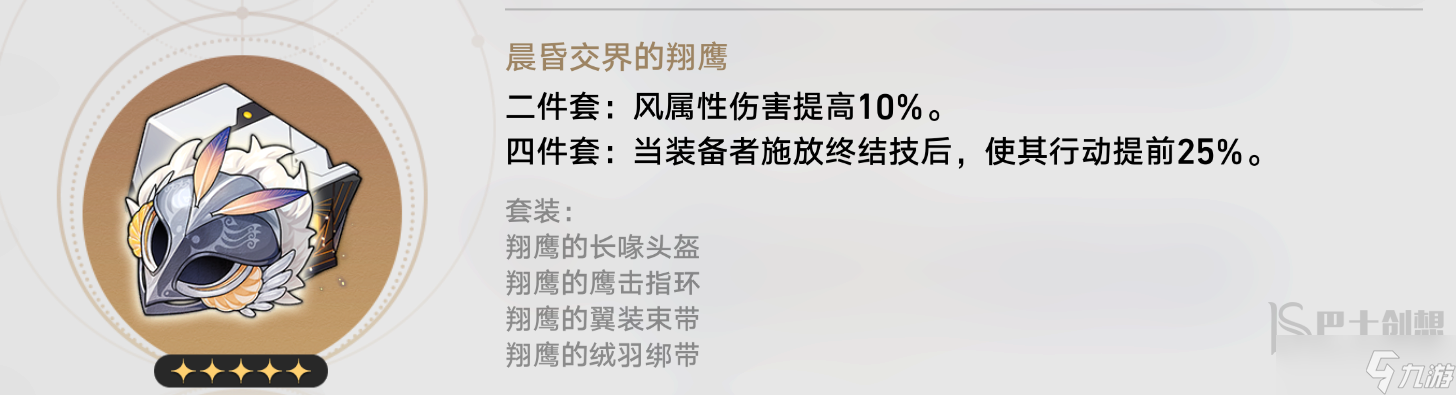 崩坏星穹铁道刃带什么遗器合适 刃遗器搭配攻略